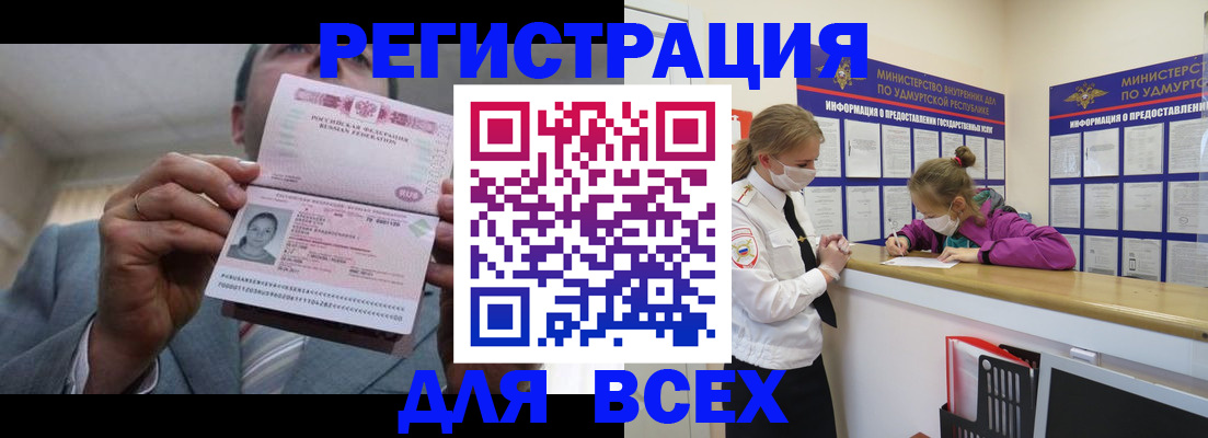 прописка ребенка в Колпашево