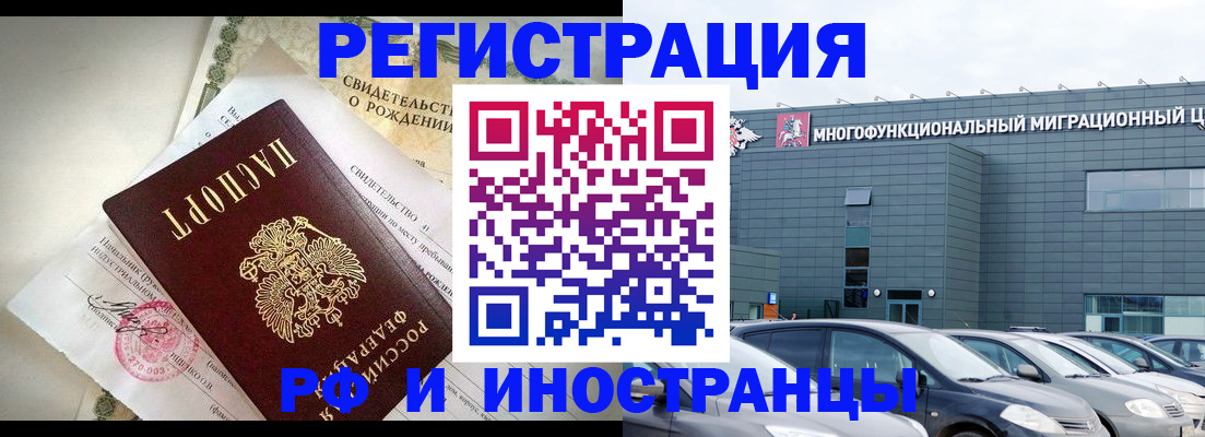 прописка гарантия в Колпашево