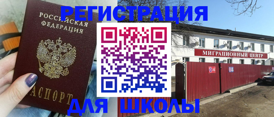 прописка паспорт в Колпашево