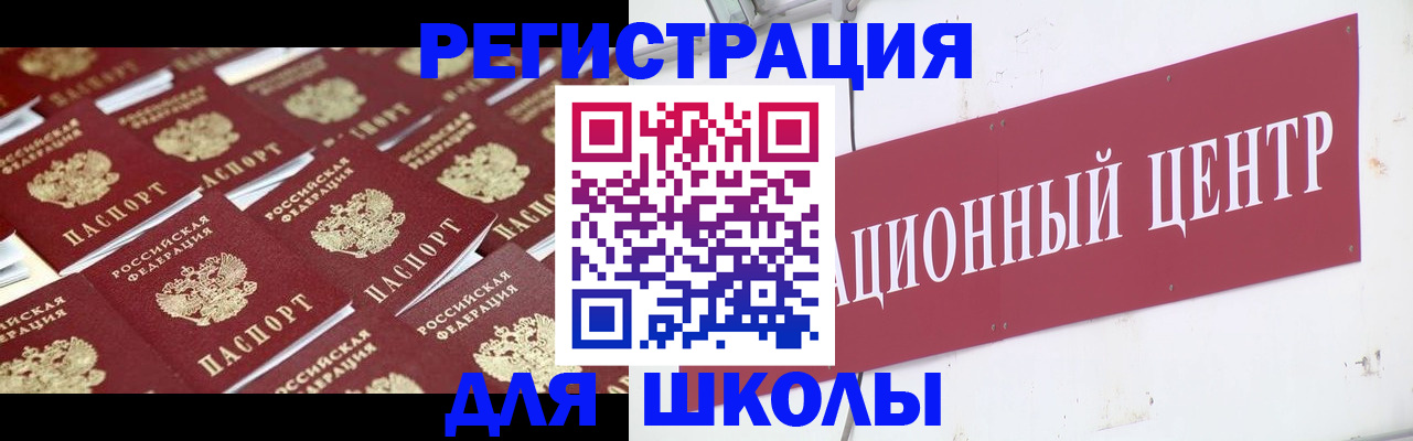 прописка в Колпашево